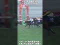 【競馬】『ドウデュース』人馬ともに復活のG1制覇!【有馬記念】 #short