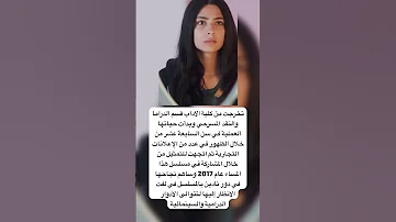 الفنانه هدي المفتي 