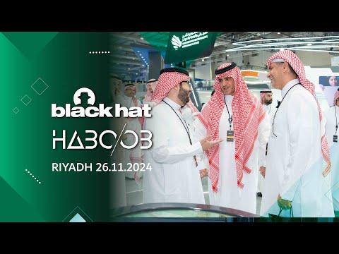 بلاك هات 2024 اليوم الأول زيارة كبار الشخصيات