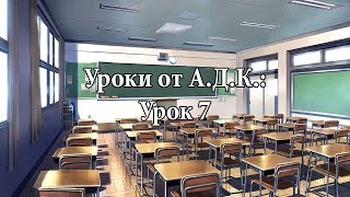 Урок № 7 - Теория: Ваше ЧСВ Урок № 7 - Теория: Ваше ЧСВ
