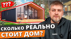 Sky home строительство домов