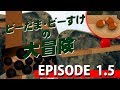 大人のピタゴラスイッチ ビー玉ビー助の大冒険 Ep1.5 NHK Eテレ
