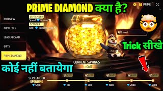 PRIME DIAMOND KYA HAI ? PRIME DIAMOND CLAIM KAISE KARE | YELLOW DIAMOND USE | F NEW EVENT  screenshot 5