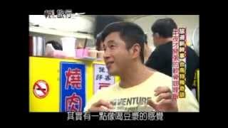 2014-7-12《輕旅行》台南不可思議奇談part1 