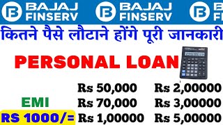 bajaj finance Personal loan interest rate calculator 2024 bajaj e loan kaise le complete Emi 💲💰