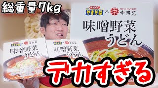 【大食い】ペヤング幸楽苑味噌野菜うどんペタマックス早食い！5玉余裕でしょ？2個いってみたwww