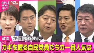 日テレNEWSの配信のサムネイル画像