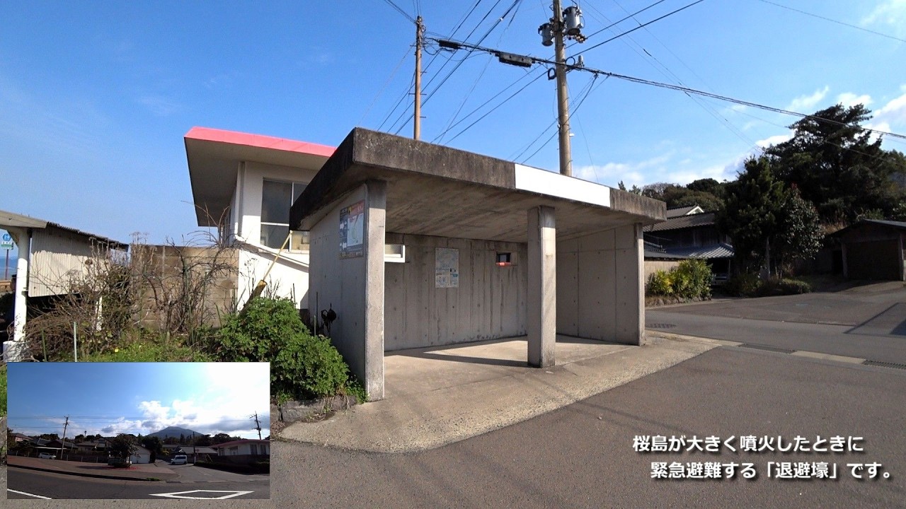 ある日の桜島【桜島の二俣町，漁港近く～バス停～退避壕～とうろついたりここから見える桜島を眺めたりした】