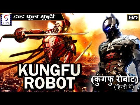 कुंगफू-रोबोट---kungfu-robot-|-२०२०-हॉलीवुड-हिंदी-डब्ड़-फ़ुल-एचडी-फिल्म-|