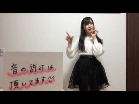 永野芹佳 「君のＣ／Ｗ」 showroom ダンス配信　６