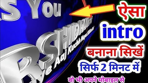 online intro kaise banaye/How to make a online free video intro for YouTube channel | 2020
