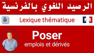 Poser: Les emplois du verbe    اللغة الفرنسية   الرصيد اللغوي بالفرنسية  khalid_afak KHALID_AFAK