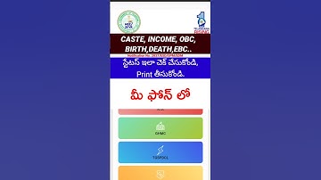 😱🔥Apply చేస్తే ఇలా స్టేటస్ చూసుకుని డౌన్లోడ్ చేసుకోండి ⚡ How check meeseva application status online