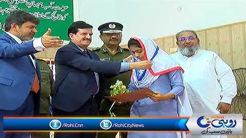 DG Khan mein matric kay salana Result ka ilan kar diya gaya-