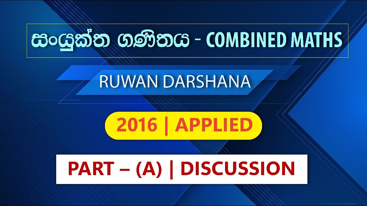 2016 Applied Past Papers part A  discussion | Combined Maths | Ruwan darshana