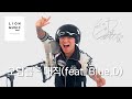 오담률 매직 Feat Blue D 입대 전 마지막 라이브 온에어 오담률 신곡 라이온뮤직 오담률 매직 Feat Blue D 입대 전 마지막 라이브 온에어 오담률 신곡 라이온뮤직