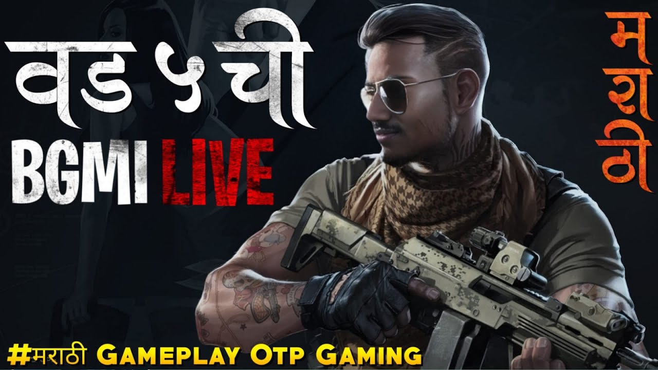 🔴MARATHI BGMI LIVE STREAM | MARATHI GAMER | @OtpGaming - YouTube