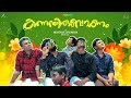 Kannanthiruvonam Official Video Song | Bathakka Creations |Ananthan Surendran