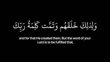 [ وما كان ربك ليهلك القرى بظلمٍ ] كروما قران شاشه سوداء - القارئ اسلام صبحي