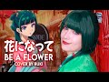 Kusuriya no Hitorigoto opening 「Hana ni natte / Be a Flower」opening 🌸cover by RUKI