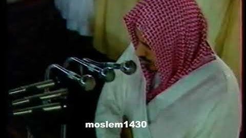 تلاوة نادرة للشيخ صالح بن حميد صلاة القيام من حرم المكي ١٤١٢ھ