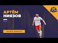 Артём Ниязов - МФК &#39;КПРФ&quot;(Москва, Россия) лучшие моменты плей-офф 2023
