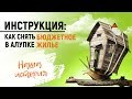 Аренда жилья в Алупке 2018 год. Как снять жилье в Крыму.