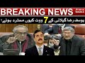 Yousaf Raza Gillani kay 7 Vote kaisay aur kyun mustarad hoa - Senate Elections | SAMAA TV