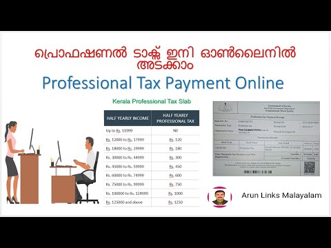 Professional Tax Online  Kerala