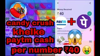 Play candy crush game earn paytm cash 💸  40₹-2000₹ with Unlimited Trick 2021 best loot screenshot 5