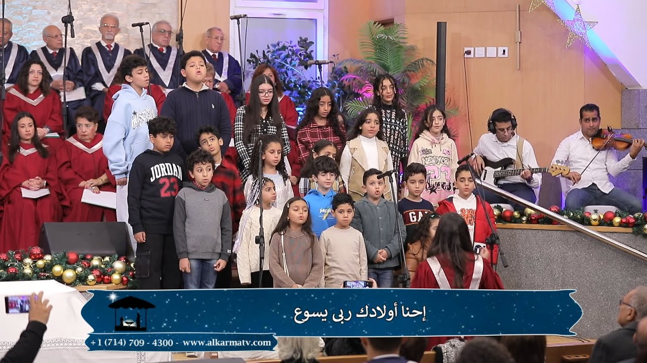 احتفال عيد الميلاد - ترانيم أطفال مدارس الأحد -  الكنيسة الإنجيلية بالتجمع الخامس- القاهرة الجديدة