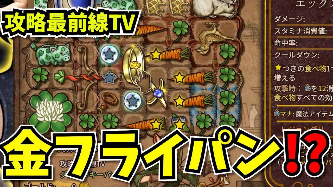 【BpB攻略最前線TV】金フライパンとメガクローバーの融合、ロマンがありすぎた【Backpack Battles】