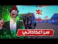 سر اعداداتي الهيدشوت فقط احمر FREE FIRE سر اعداداتي الهيدشوت فقط احمر FREE FIRE