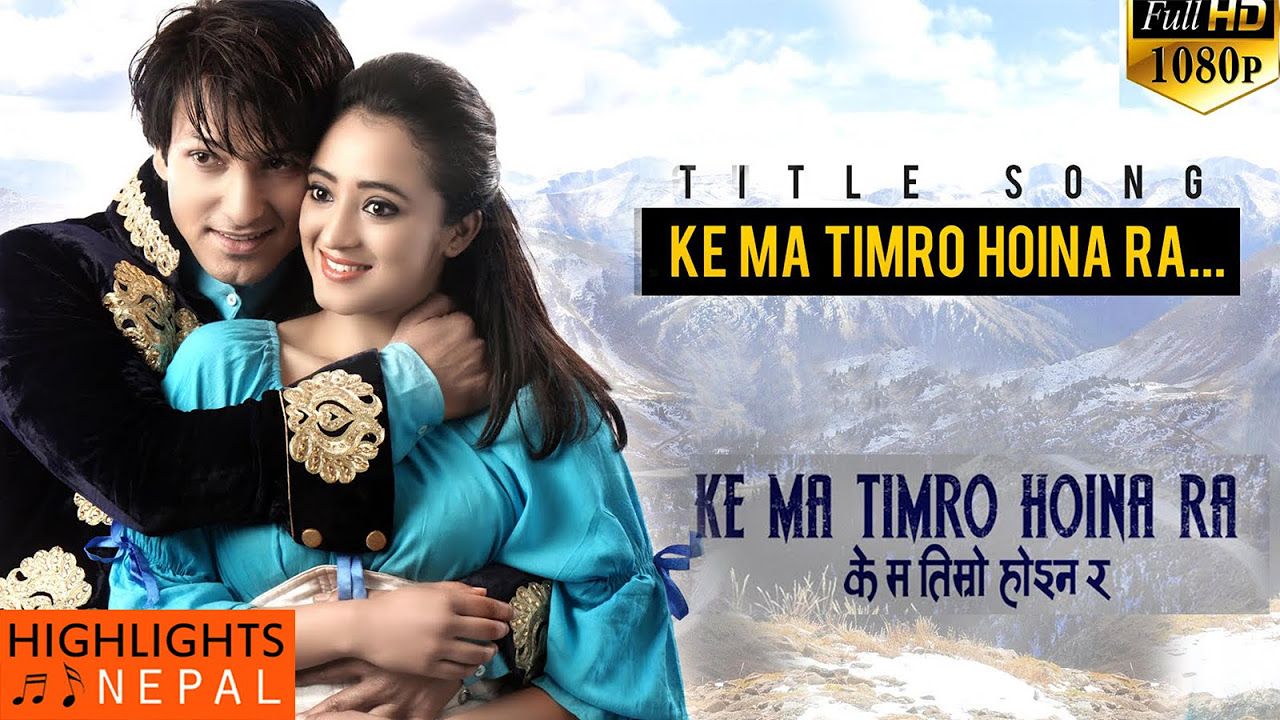 KE MA TIMRO HOINA RA   Official Title Song  Nepali Movie  Ft Aaryan Adhikari Mariska Pokharel