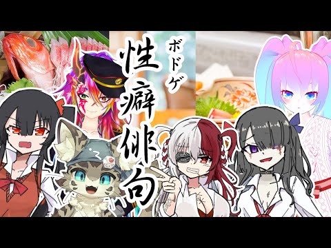 【 性癖俳句 】 俳句のボードゲームで遊ぶよ！【 深夜27時のVtuber ゲーム 実況 配信 】