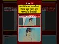 Mamta Banerjee Viral Video: लोगों में ममता बनर्जी को लेकर बहुत गुस्सा, मुंह पर पोत दी कालिख!|