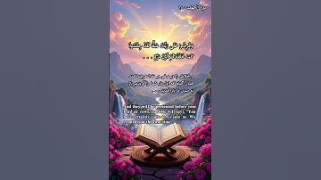 ✨آیات ۴۷تا۴۹ سوره کهف:روز قیامت،کوه‌ها می‌لرزند🌋، زمین آشکار می‌شود🌍،و کتاب اعمال گشوده خواهد شد📖