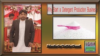 Why Start A Detergent Production Business Episode 3 Ii Majid Rana