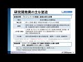 令和２年度公募「SDGｓの達成に向けた共創的研究開発プログラム」への提案に向けて（事務事項説明・提案書作成における留意点）