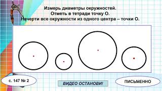 lll - четверть, Математика, 4 класс, Урок №45