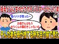 【2ch修羅場スレ】母が弟を捨てる所を目の前で見た。弟「オニババが怒った～♪」→母「お母さんはね、もうゆうちゃんの事好きじゃないの」弟「嫌だ！」 【ゆっくり解説】