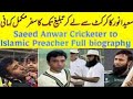 Saeed anwar pakistani cricketer complete biography  saeed anwar life story  saeed anwar cricketer