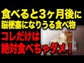 【四毒】コレ知らずに食べると危険です…安くて健康に良いパンと悪いパンの特徴【ゆっくり解説】
