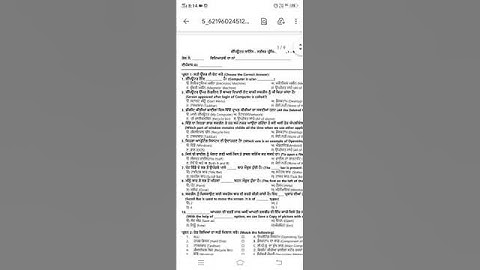 6th class computer paper pseb punjab borad full solusaton#shorts