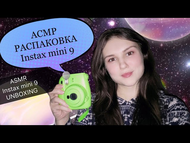 АСМР💤 распаковка Instax mini 9📸 тапинг 💤 lo-fi шепот 🤫 ASMR lo-fi whisper💤 unboxing Instax mini