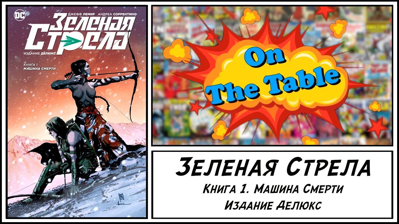 Книга машина смерти