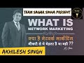 WHAT IS NETWORK MARKETING/MLM/Direct Selling II नेटवर्क मार्केटिंग क्या है ?