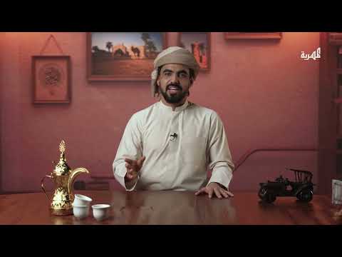 موانئ المهرة... من العصور القديمة إلى العصر الحديث| دلة وفنجان