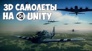 Делаем игру с самолетиками на Unity за 30 минут