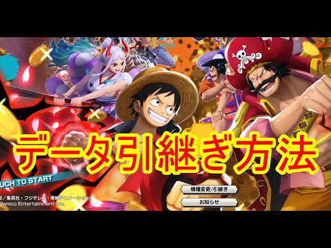 How to transfer data (Bounty Rush) - YouTube